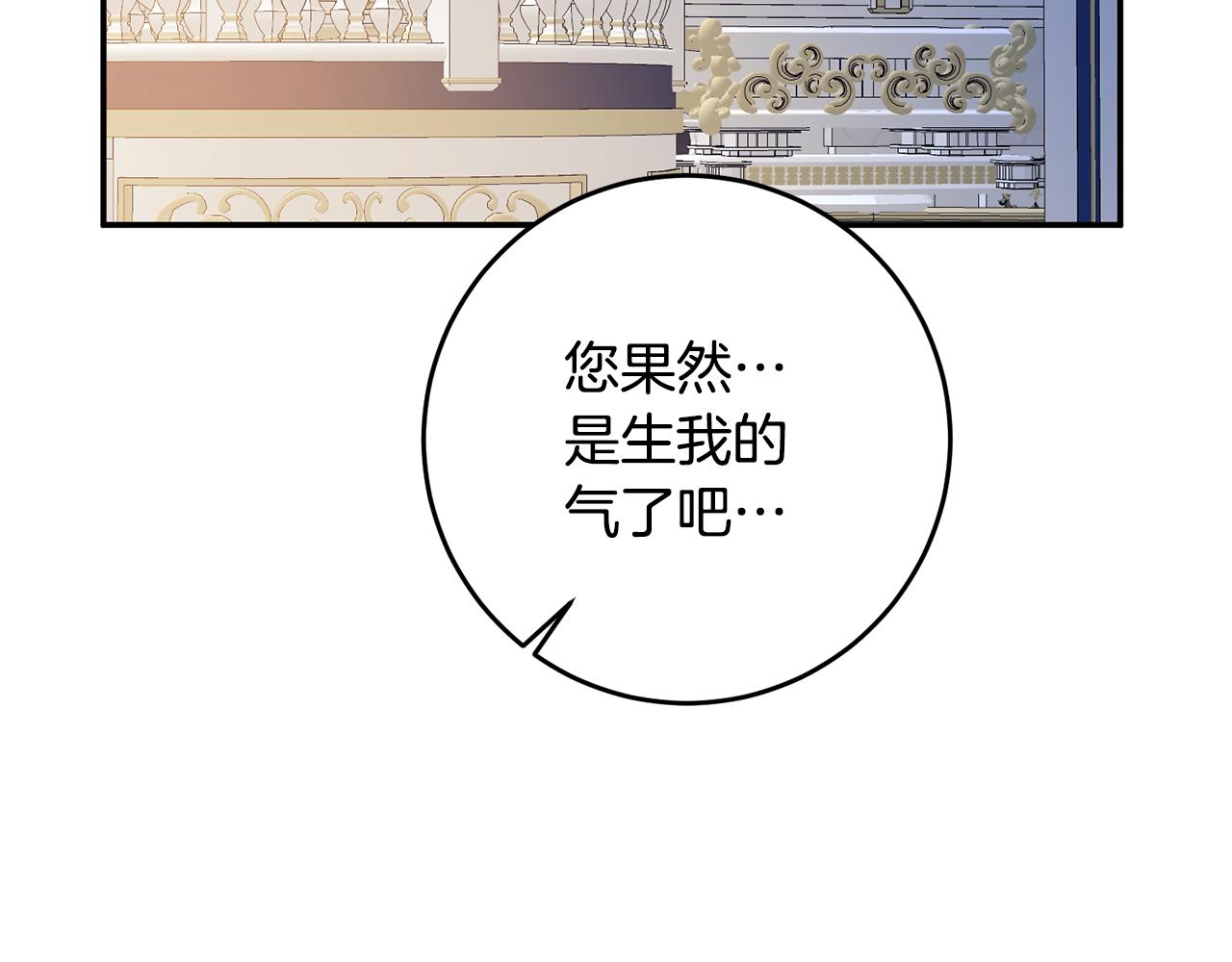 第15话 你竟敢顶撞我！12