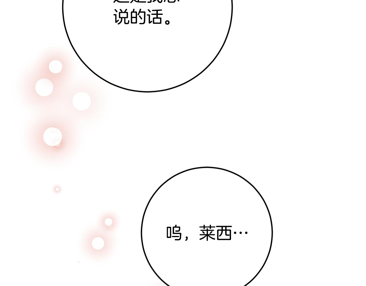 完结话 婚礼124