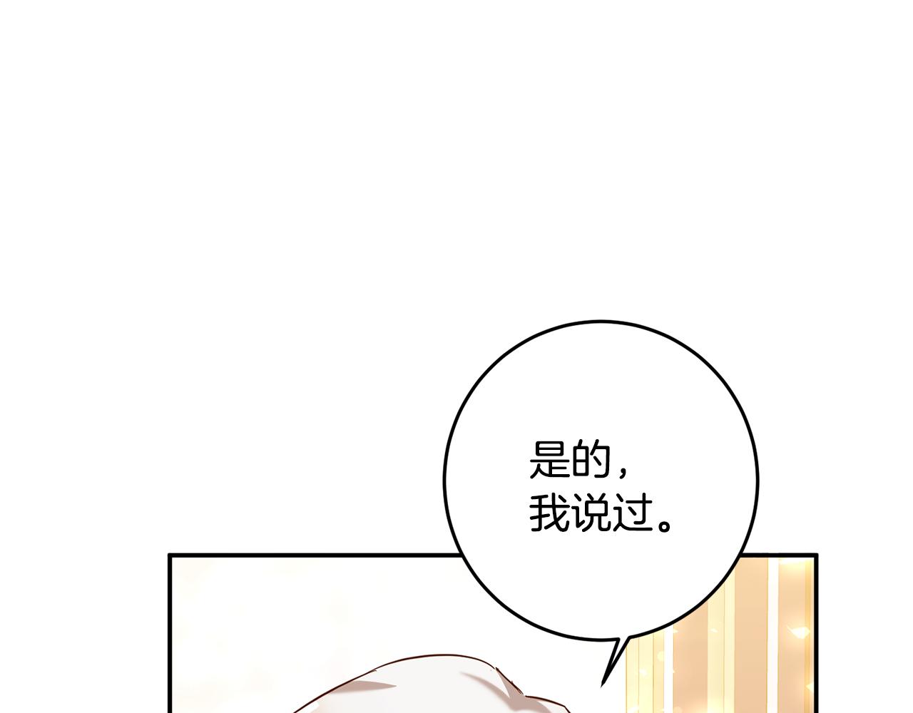 第7话 答应结婚！110