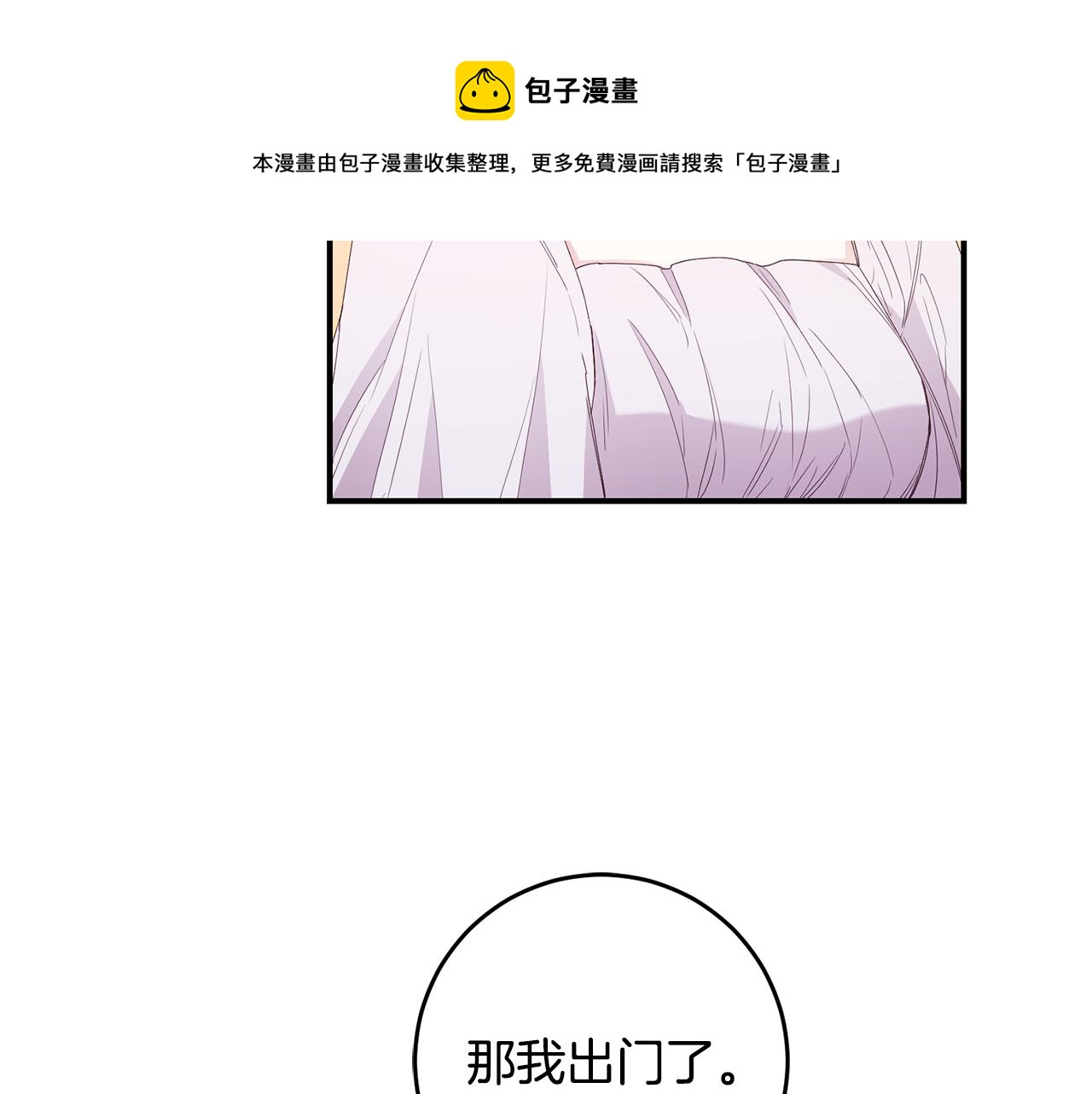 第25话 直接摊牌88
