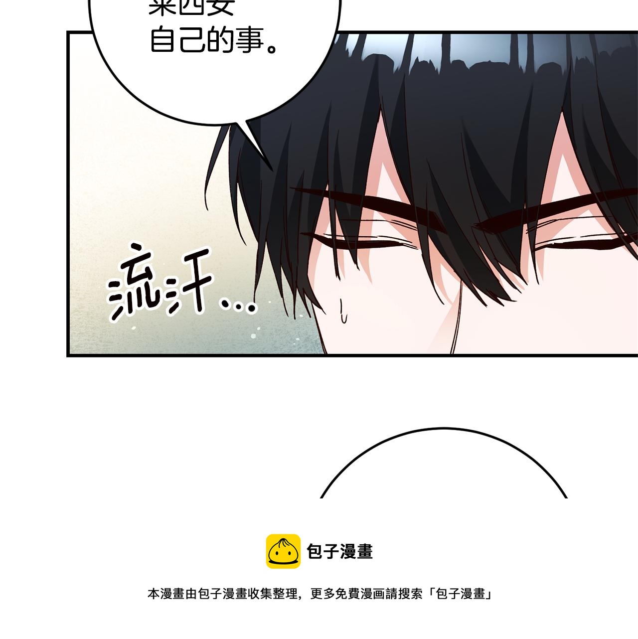 第28话 你是在勾引我吗144