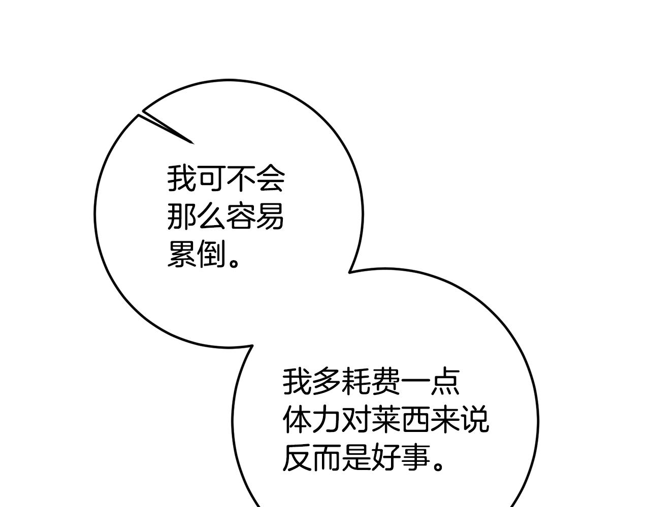 第61话 请吻我147