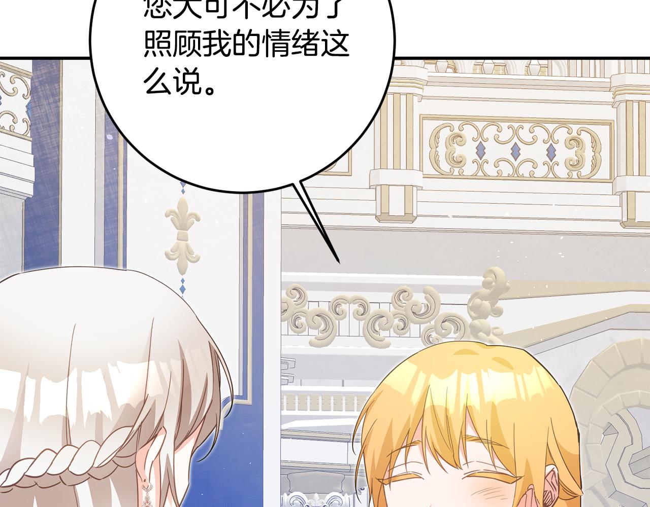 第15话 你竟敢顶撞我！22