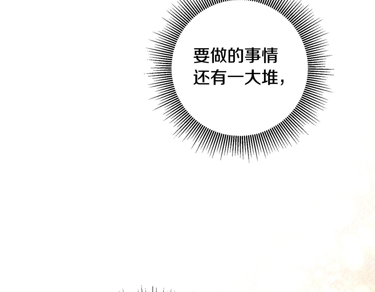 第8话 6个月後我们订婚！192