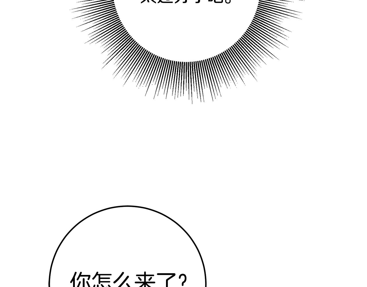第1话 成爲那个恶女！179
