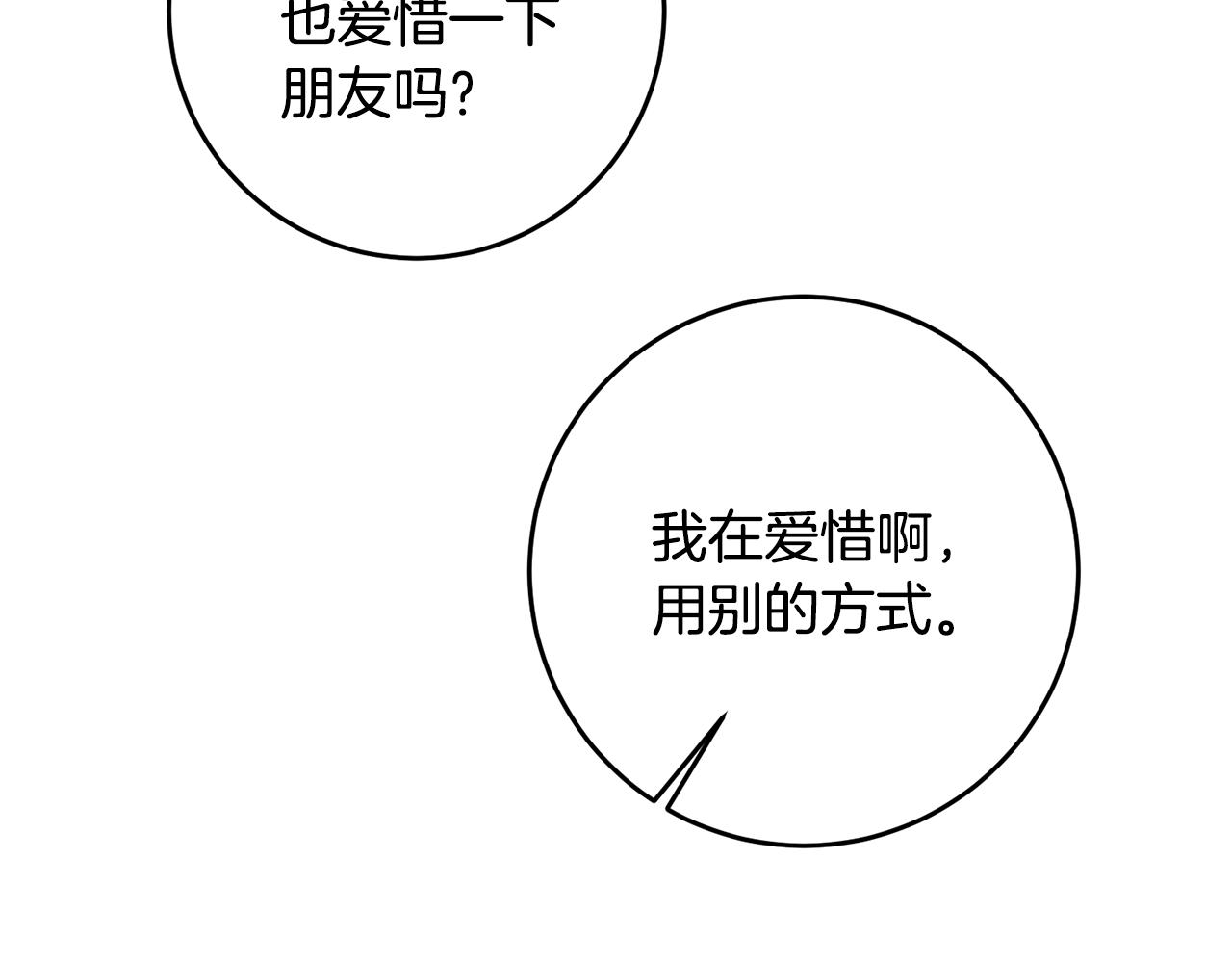 第59话 朋友之间61