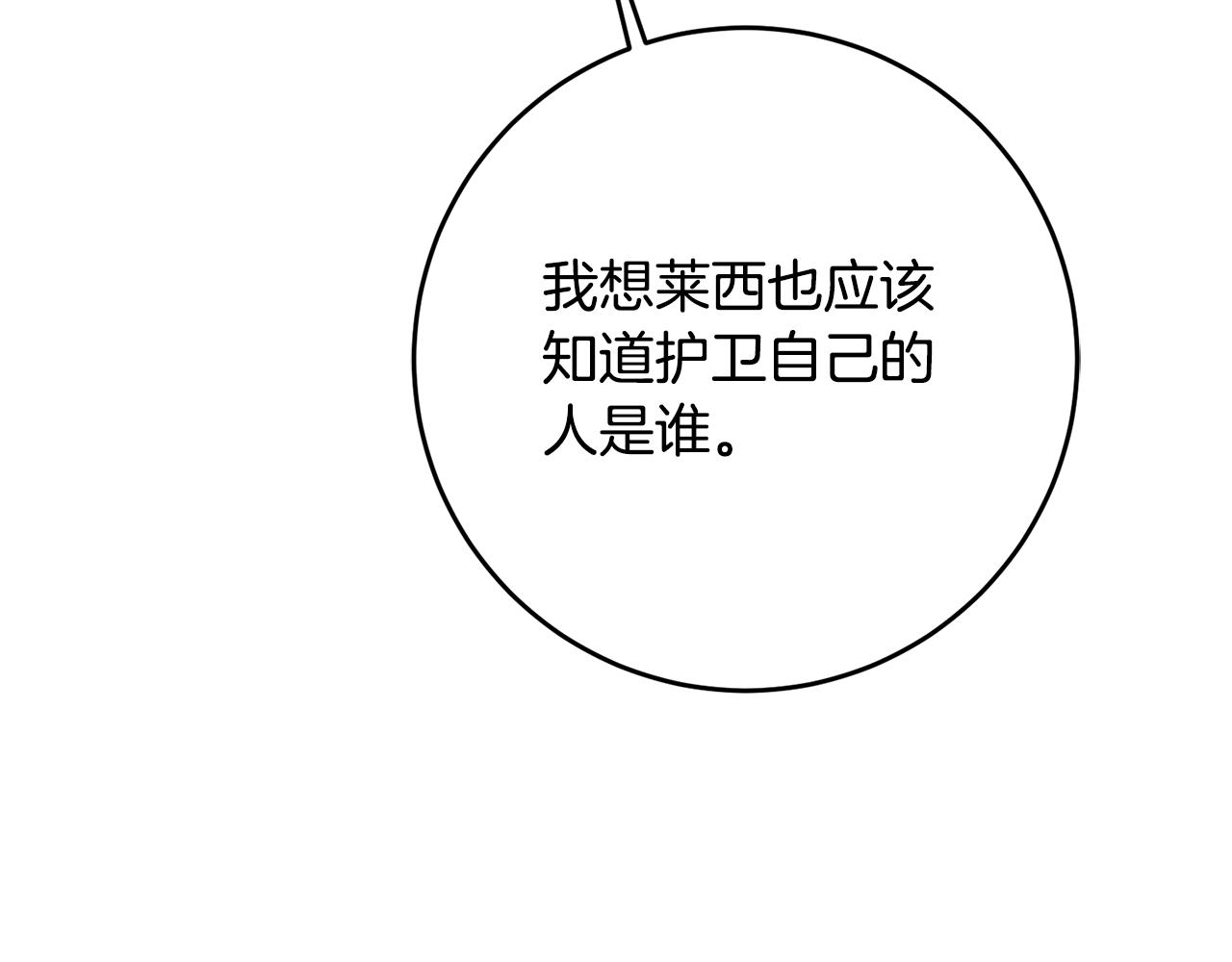 第41话 志同道合140