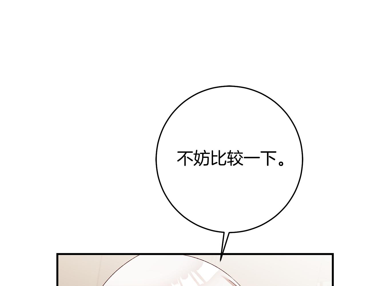 第36话 违和感34