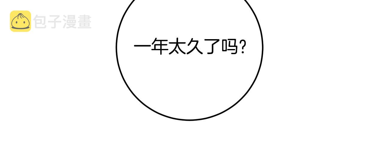 第8话 6个月後我们订婚！33