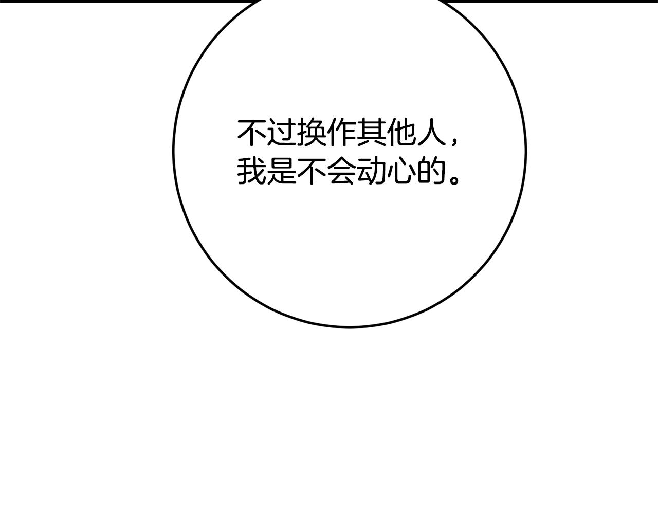 第43话 坐等被绑架13