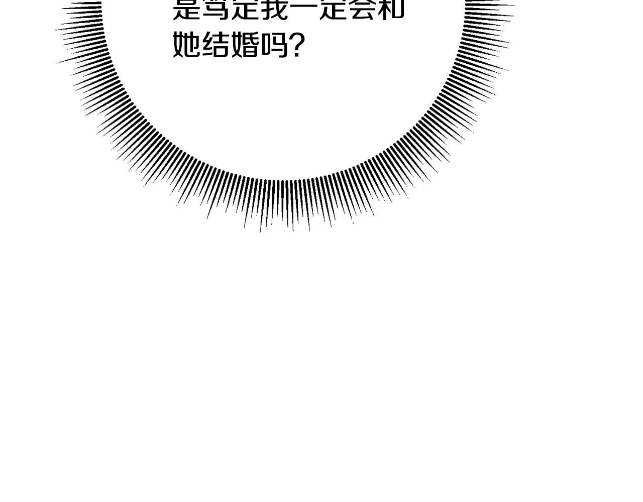 第7话 答应结婚！143
