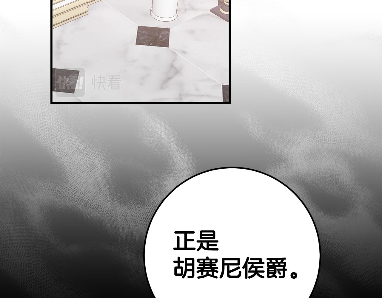第75话 落入陷阱122