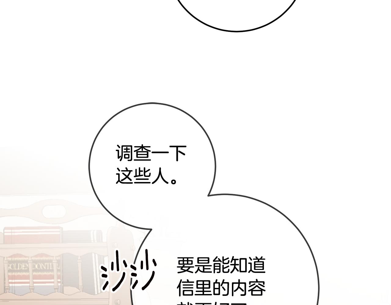 第59话 朋友之间81