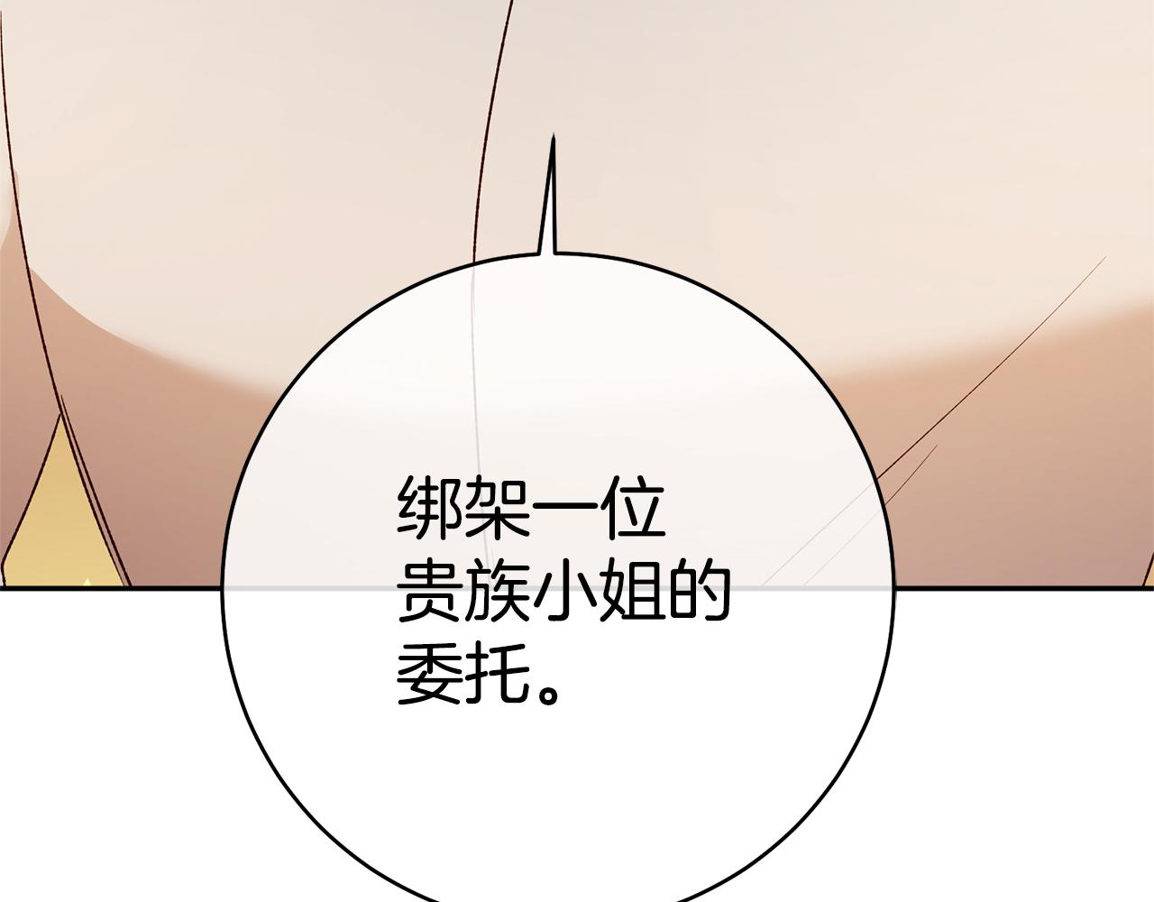 第37话 绑架委托184