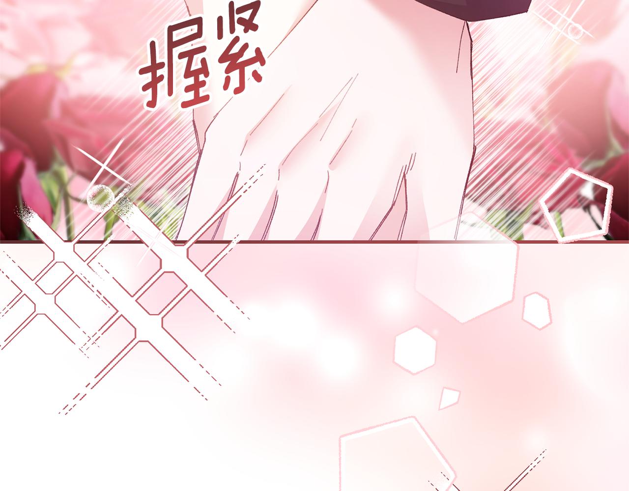 完结话 婚礼88
