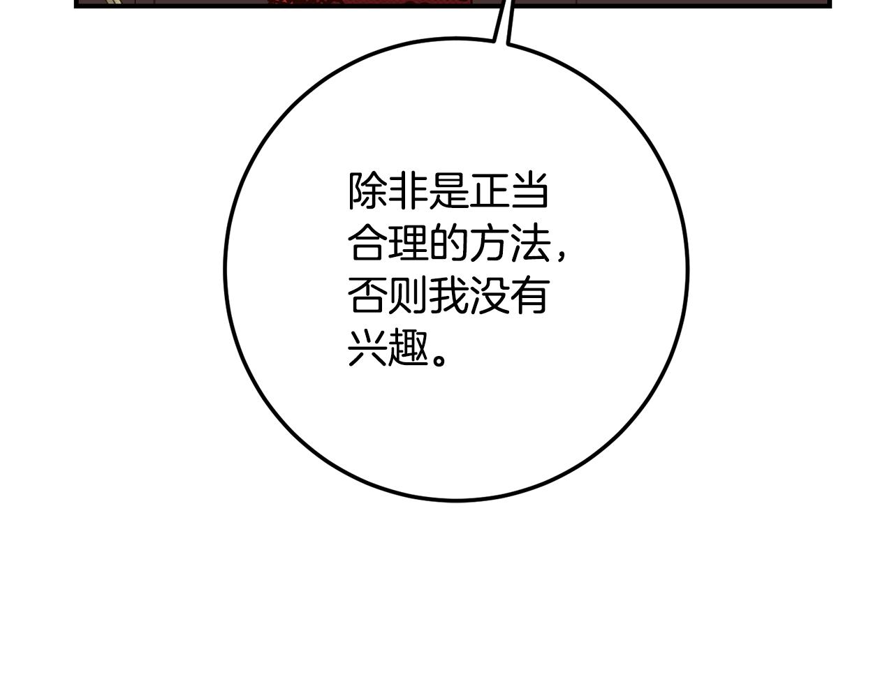第21话 皇太子的突然邀请145