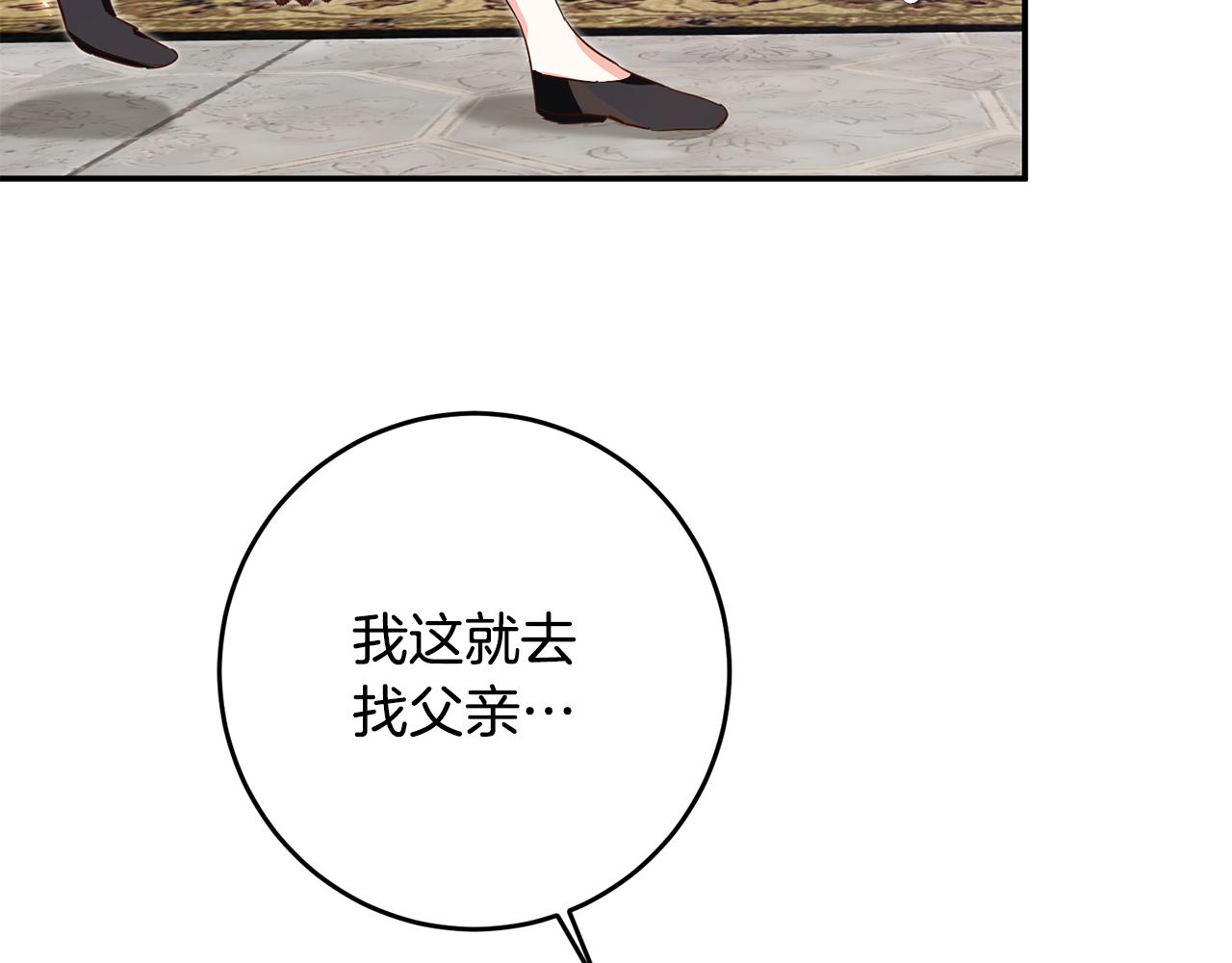 第7话 答应结婚！25