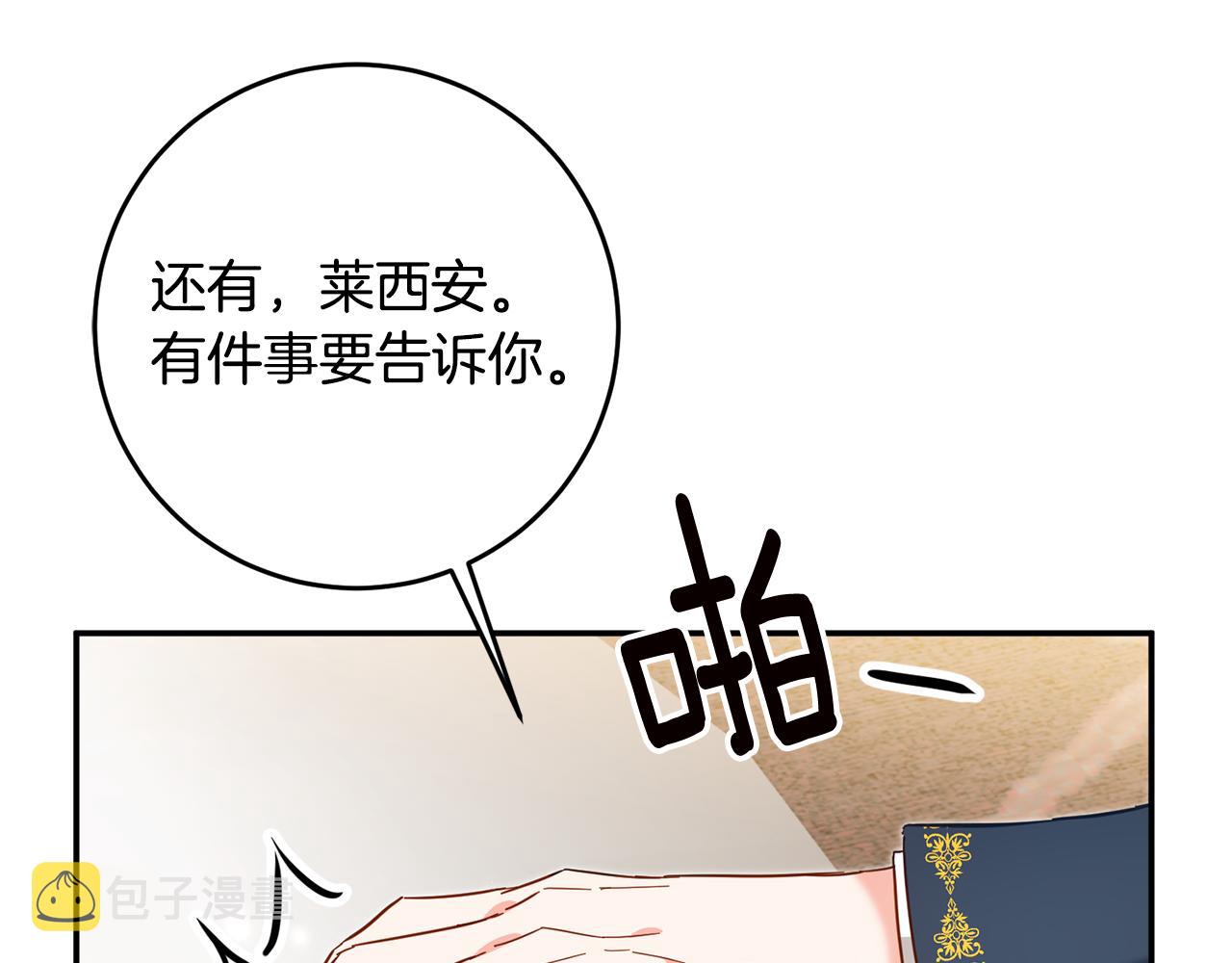 第10话 我愿意帮你逃婚！185