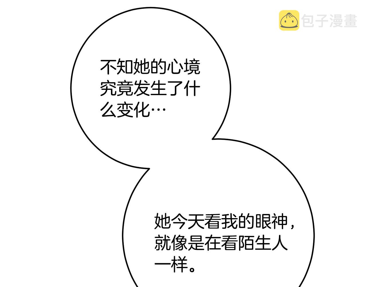 第6话 我一定会好好保护你230