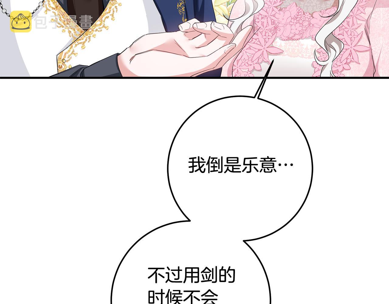 第62话 如此约会101
