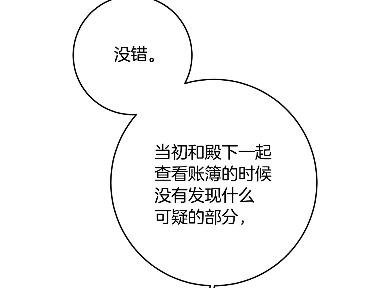 第65话 身份之谜7