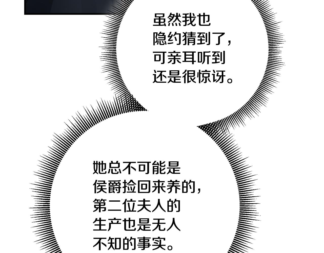第58话 只有丈夫能做的事121