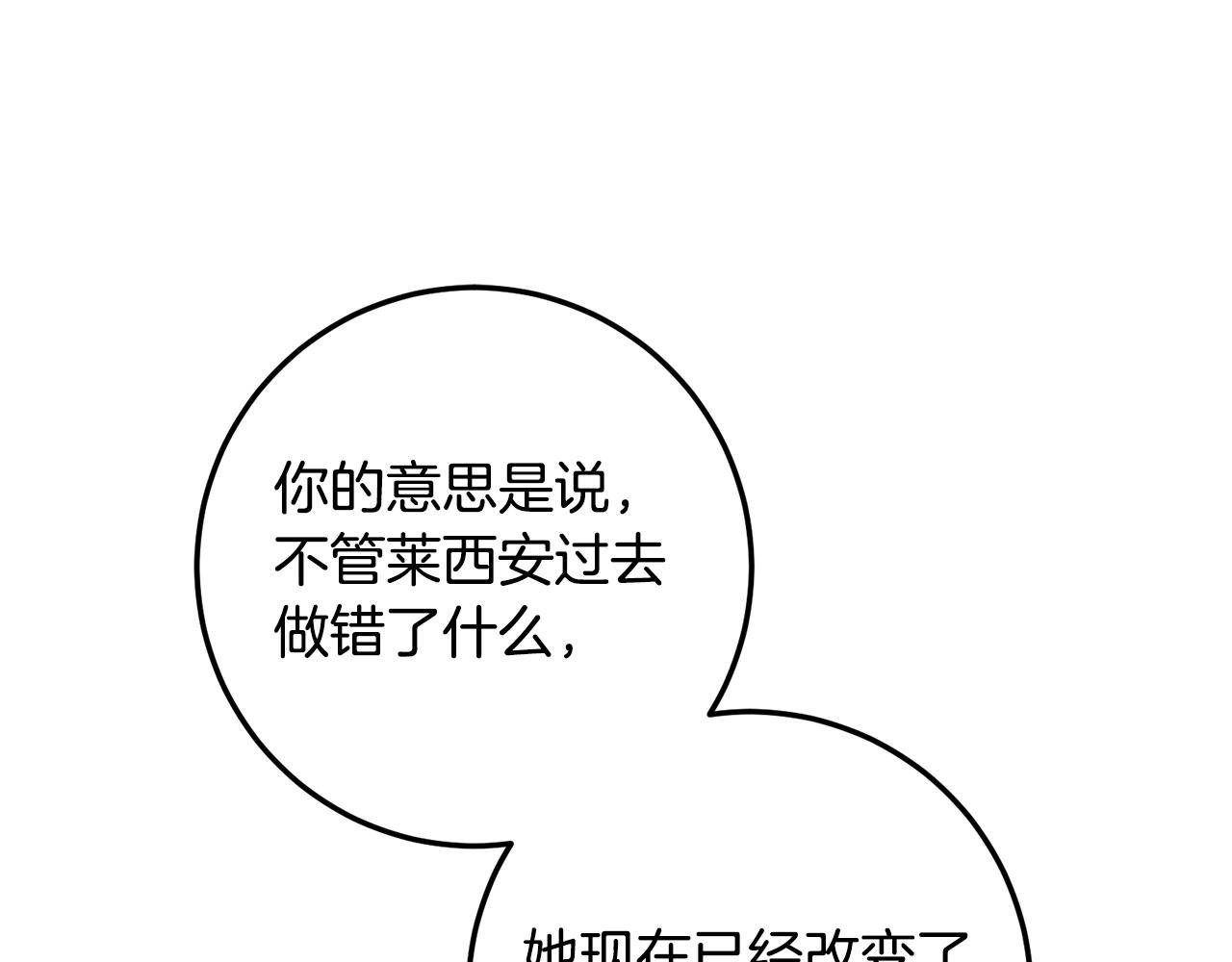 第18话 公爵的偏袒46