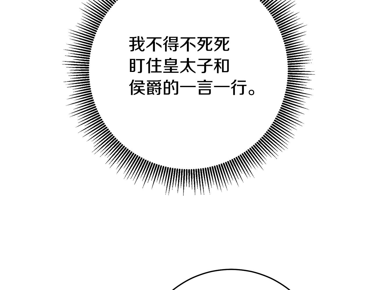 第36话 违和感83