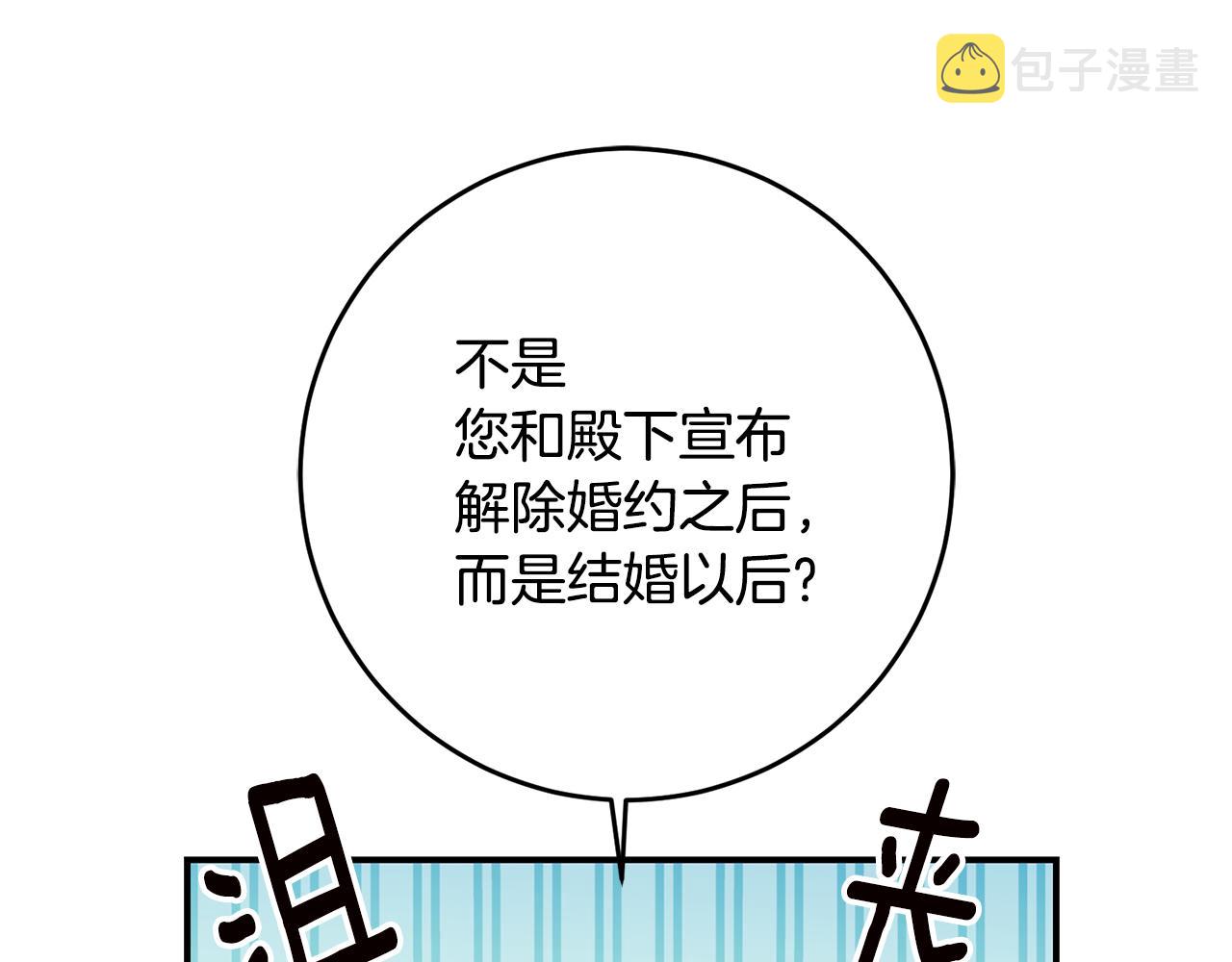 第48话 血统40