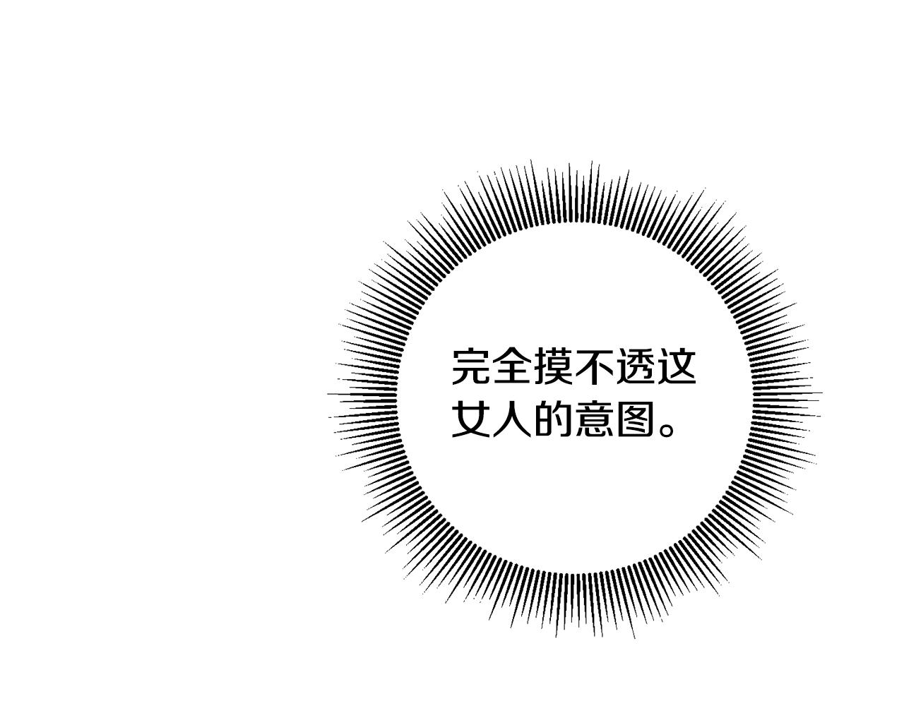 第7话 答应结婚！141