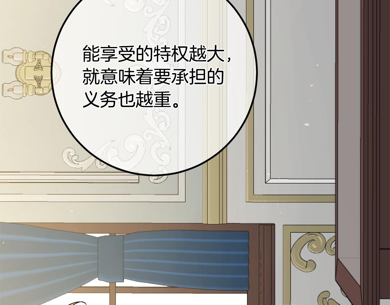 第21话 皇太子的突然邀请127