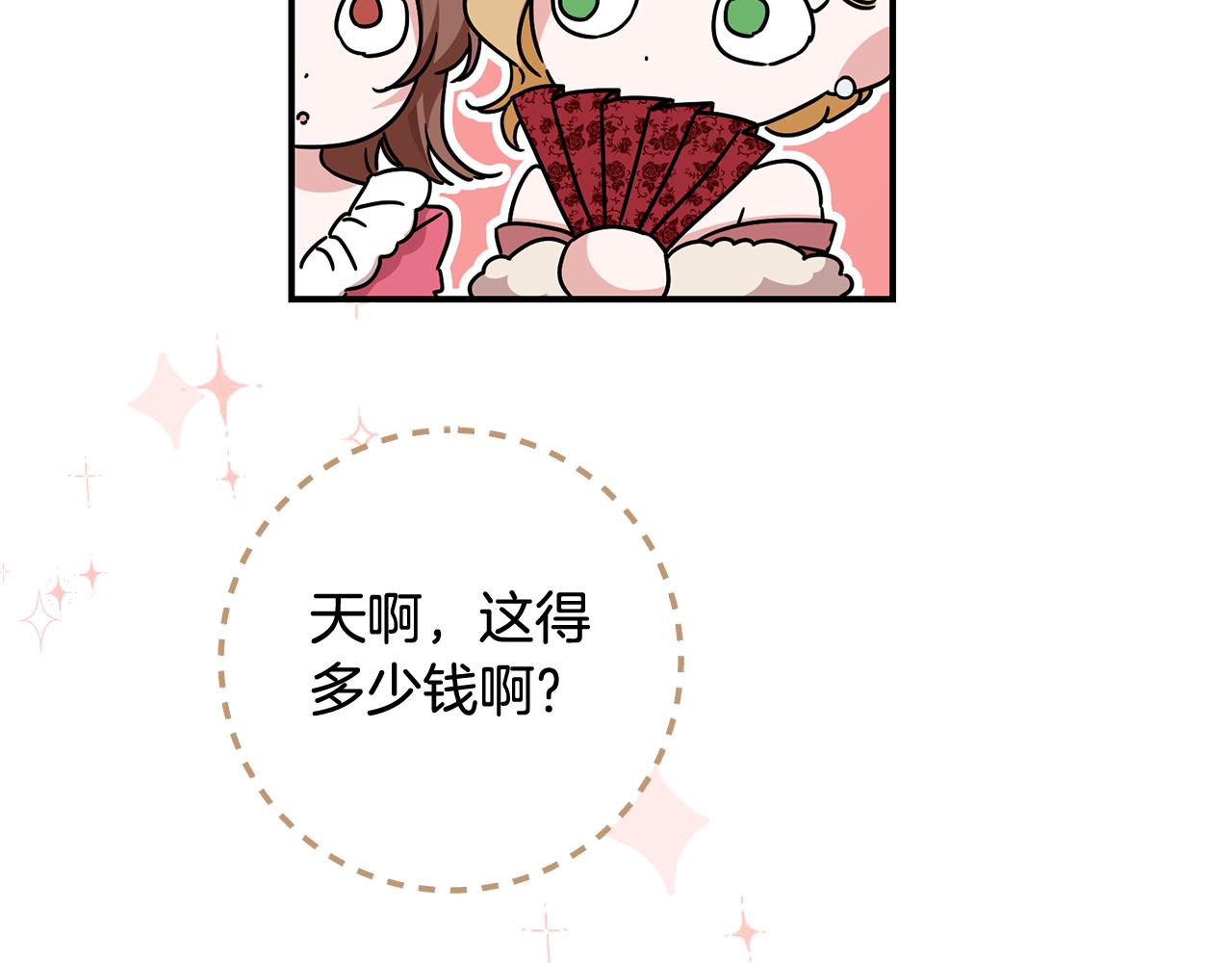 第69话 故意挑衅29