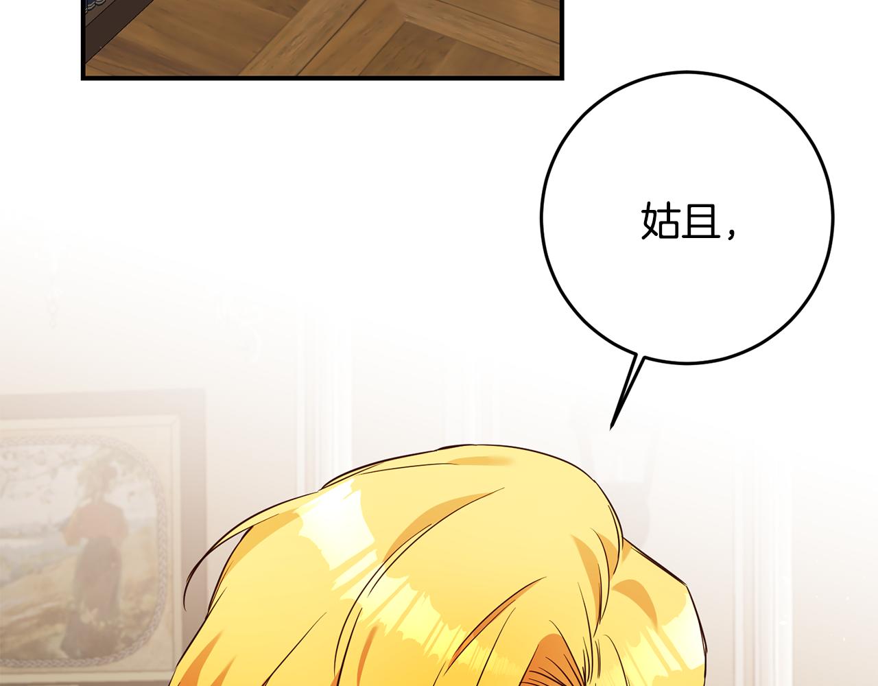 第41话 志同道合5