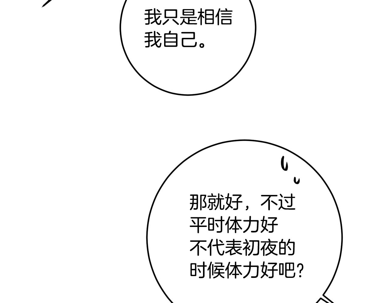 第61话 请吻我150