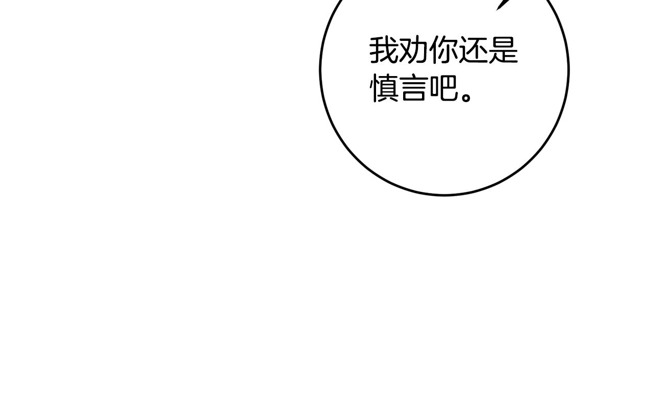 第10话 我愿意帮你逃婚！125