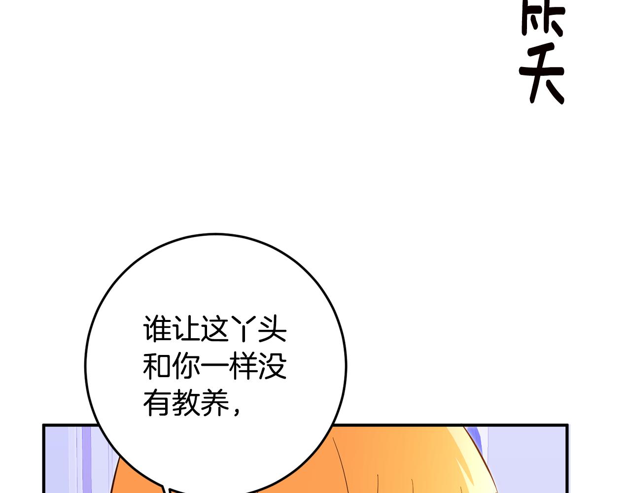 第6话 我一定会好好保护你60