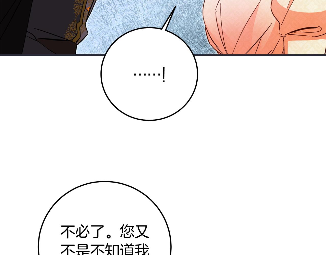 第9话 因爲我对你有兴趣154