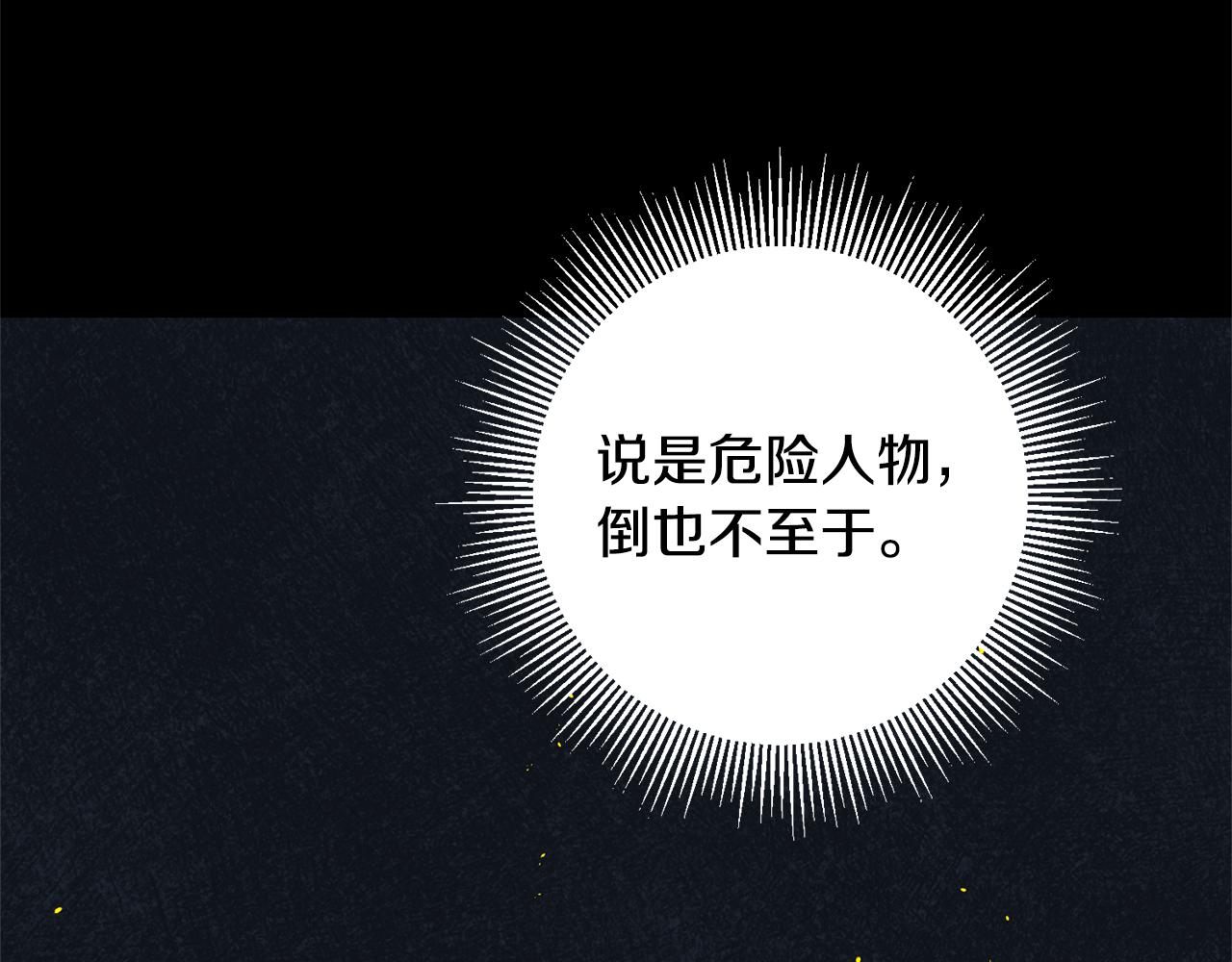第12话 可以叫我的名字吗16