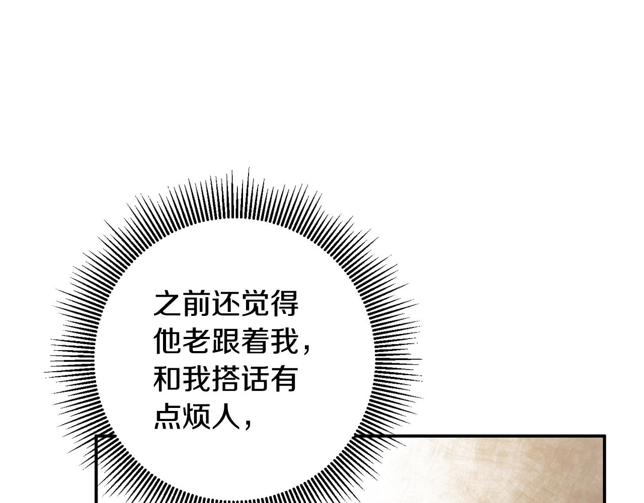 第12话 可以叫我的名字吗60