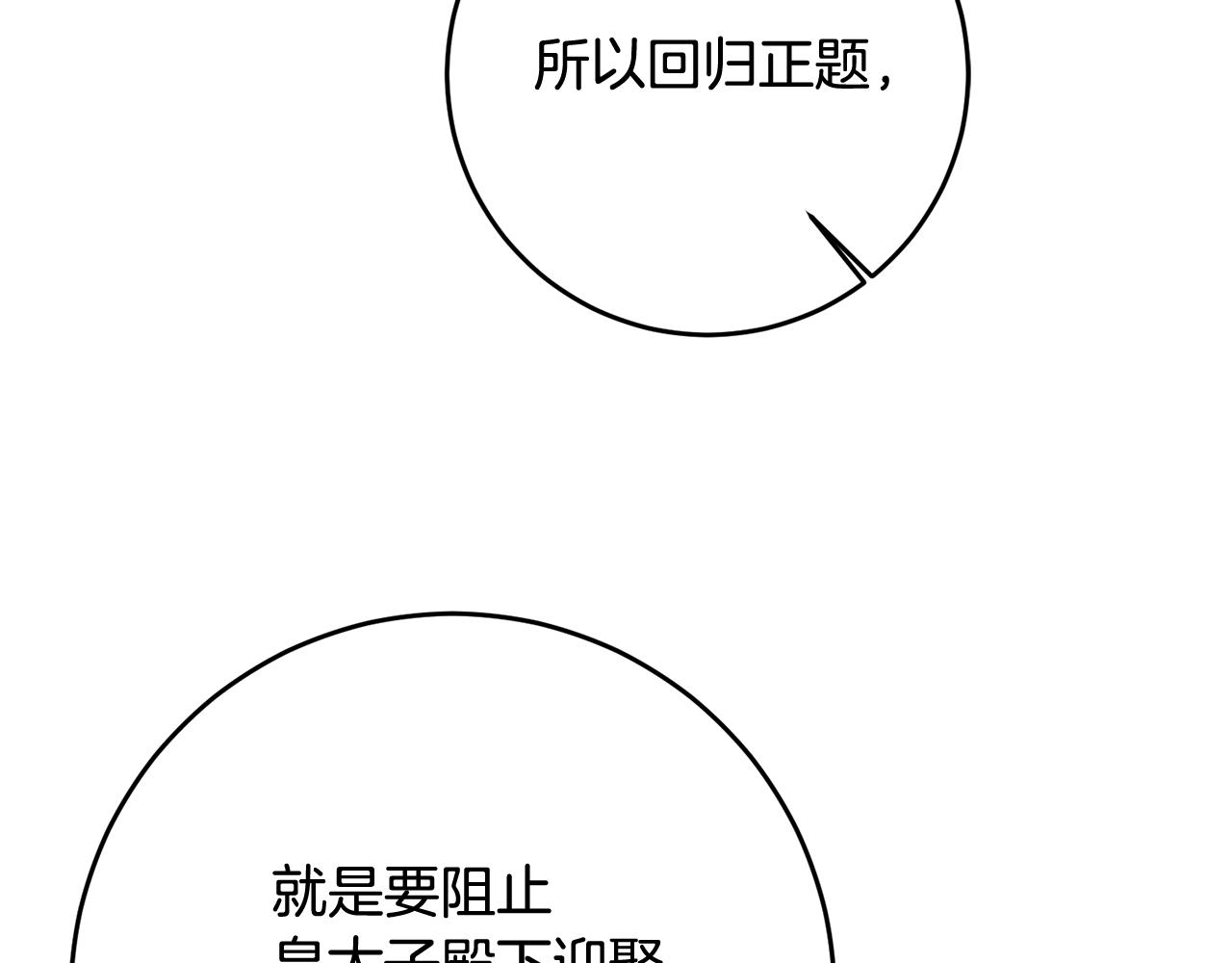 第55话 互换情报100