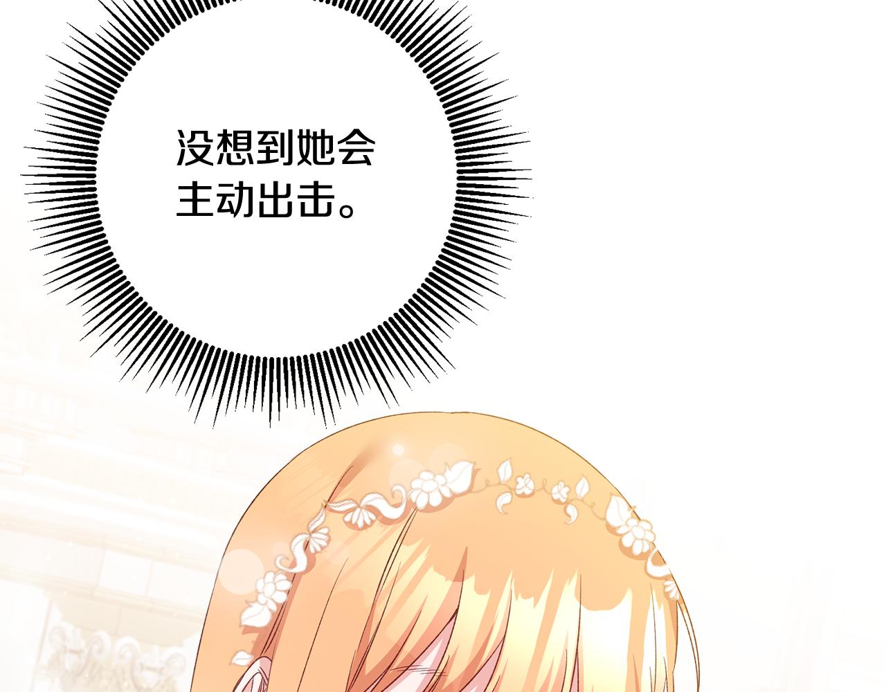 第69话 故意挑衅54