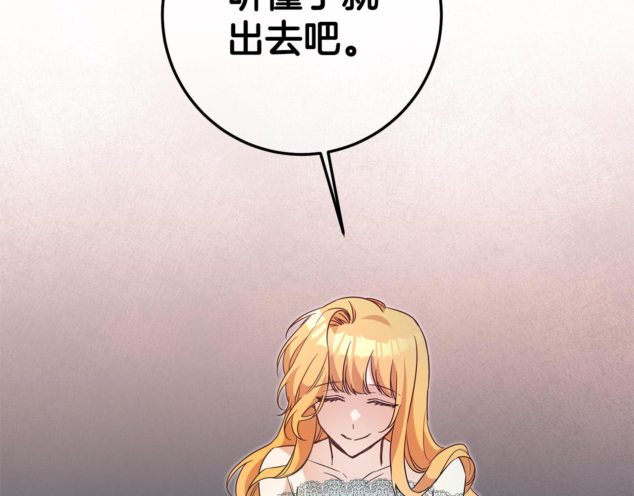 第21话 皇太子的突然邀请38