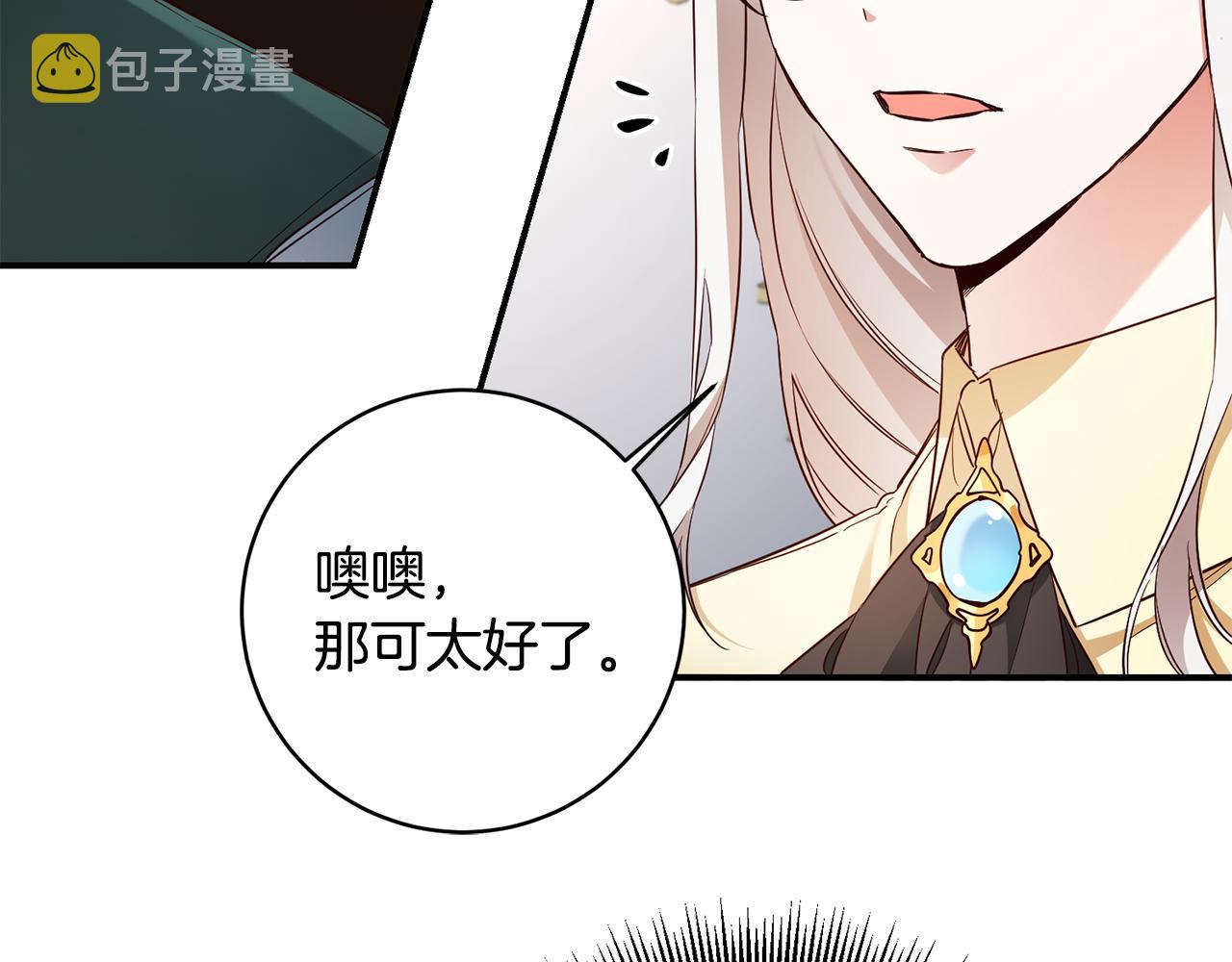 第58话 只有丈夫能做的事44