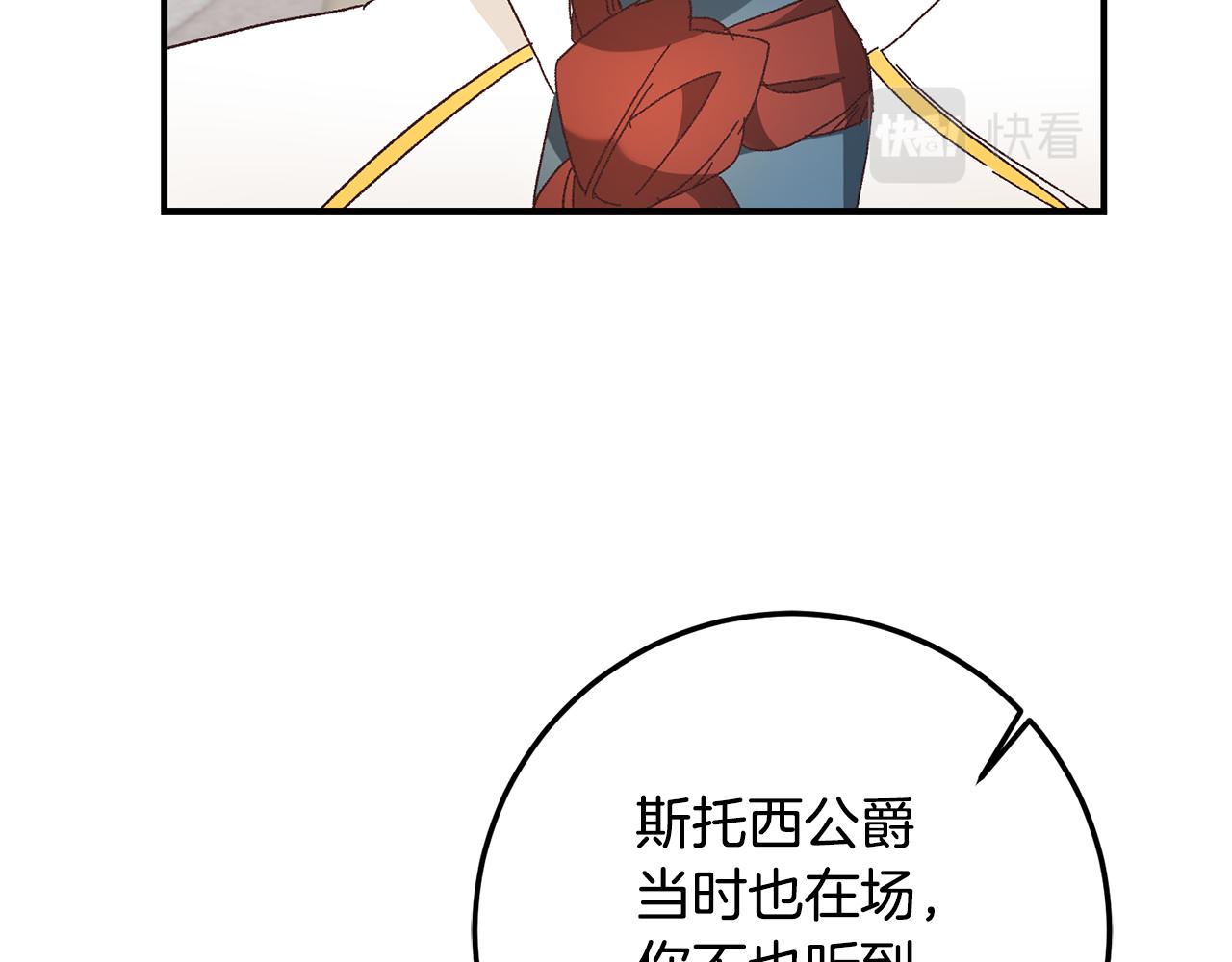 第40话 下一秒订婚83
