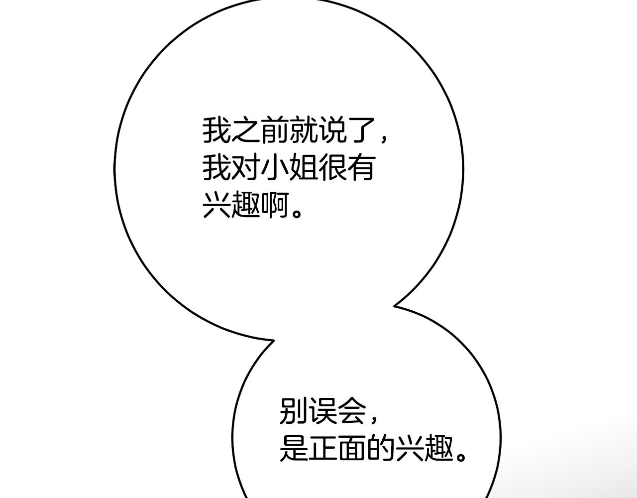 第38话 不能回答的问题34