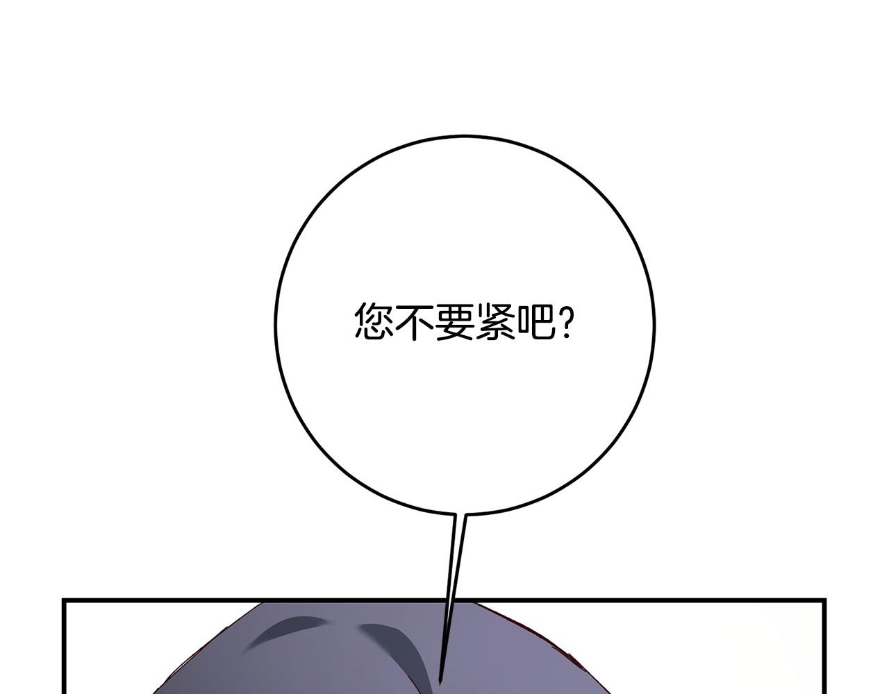 第21话 皇太子的突然邀请189