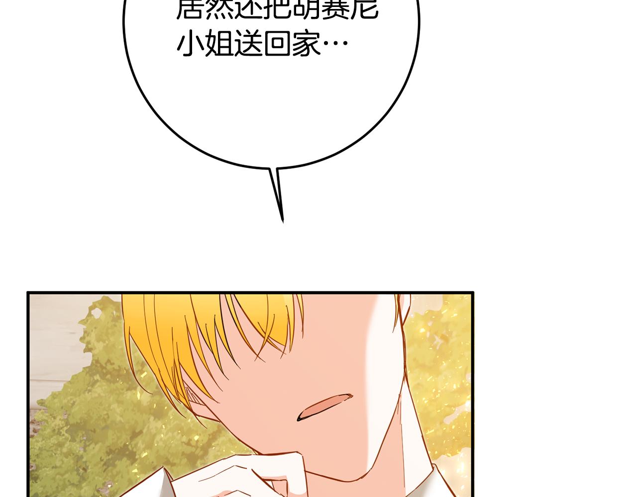 第6话 我一定会好好保护你208