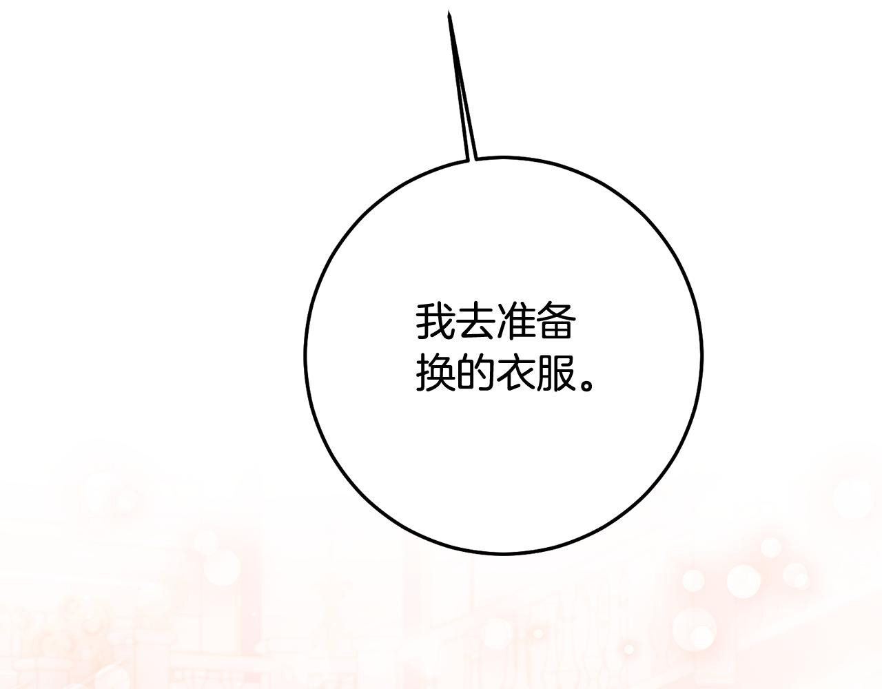 第70话 骑士的誓言13