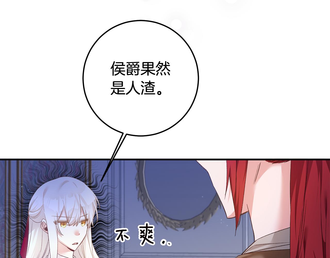 第66话 等待时机13