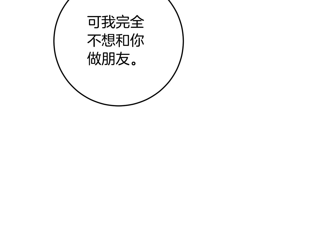 第11话 拒绝做朋友！174